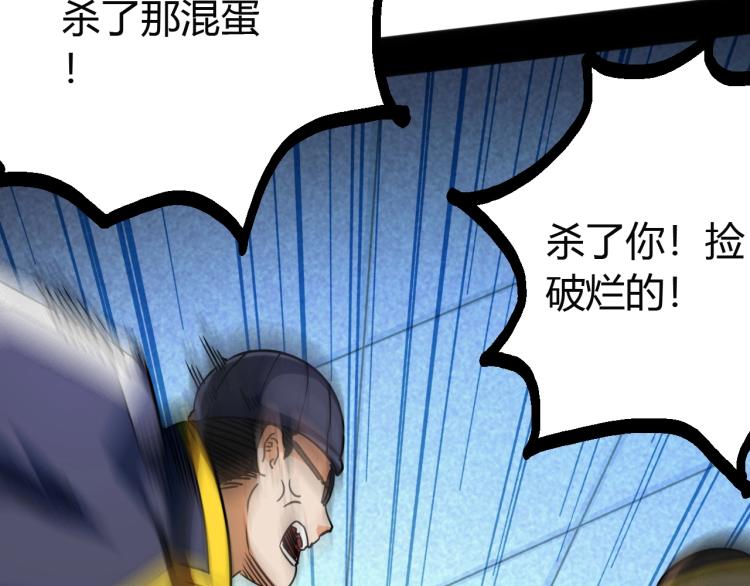 《无法成为主力的我》第6话 卡牌大师 第32页