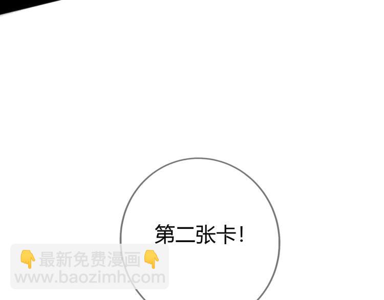 《无法成为主力的我》第6话 卡牌大师 第35页
