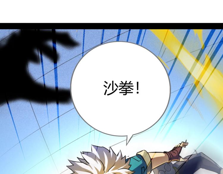 《无法成为主力的我》第6话 卡牌大师 第41页
