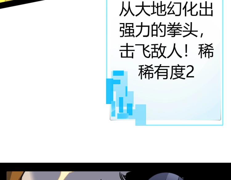 《无法成为主力的我》第6话 卡牌大师 第46页