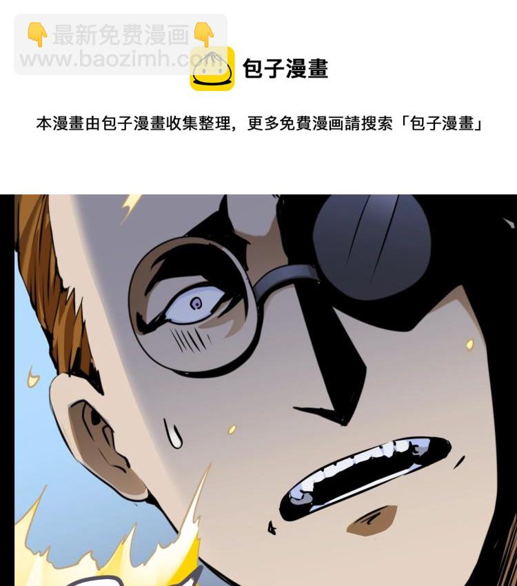 《无法成为主力的我》第6话 卡牌大师 第47页