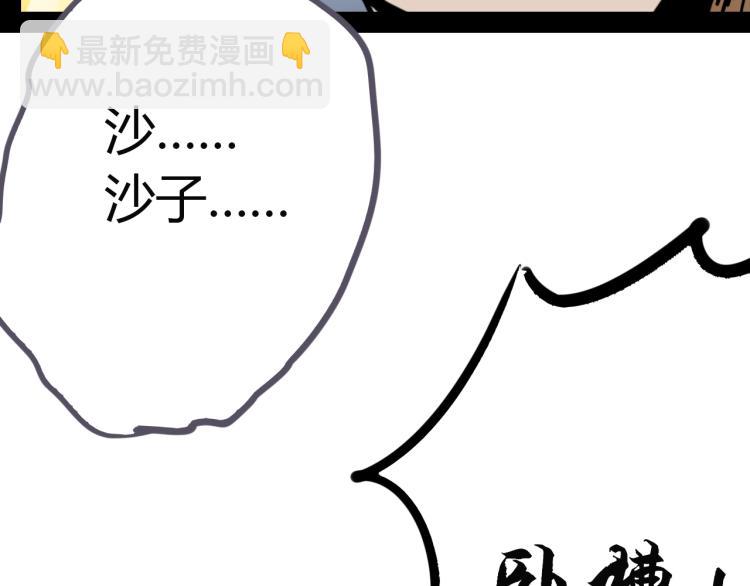 《无法成为主力的我》第6话 卡牌大师 第48页