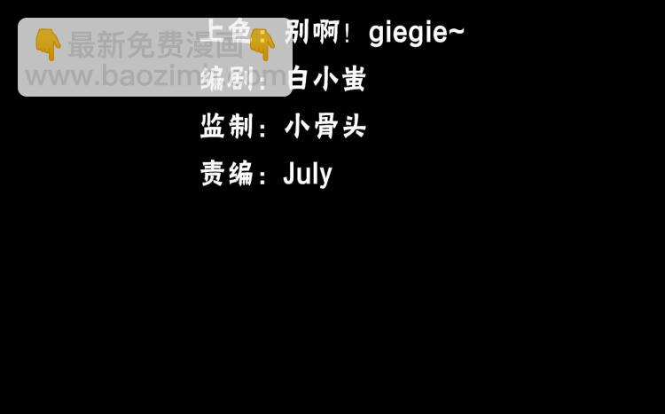 《无法成为主力的我》第6话 卡牌大师 第4页