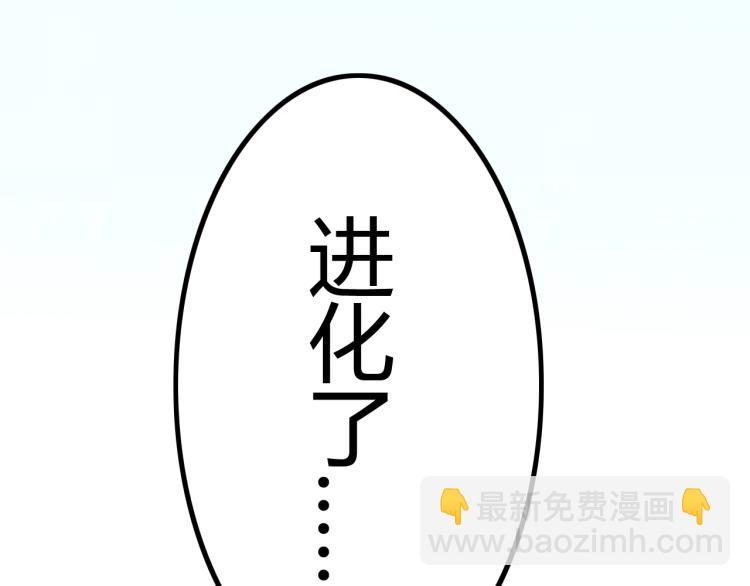 《无法成为主力的我》第9话 遭遇劲敌 第12页