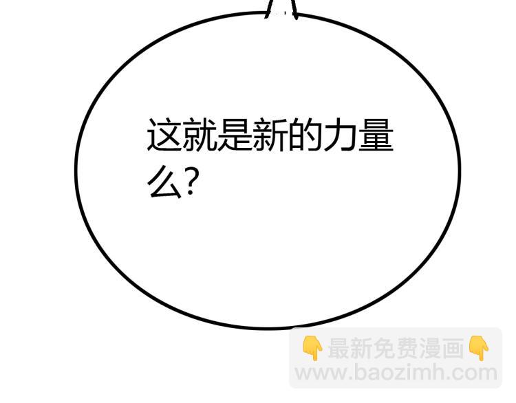 《无法成为主力的我》第9话 遭遇劲敌 第21页