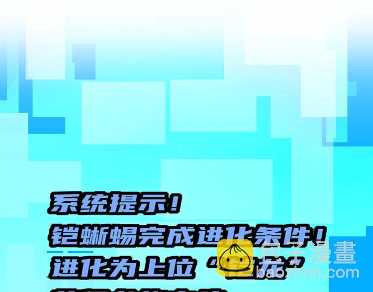 《无法成为主力的我》第9话 遭遇劲敌 第23页