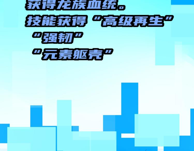 《无法成为主力的我》第9话 遭遇劲敌 第24页