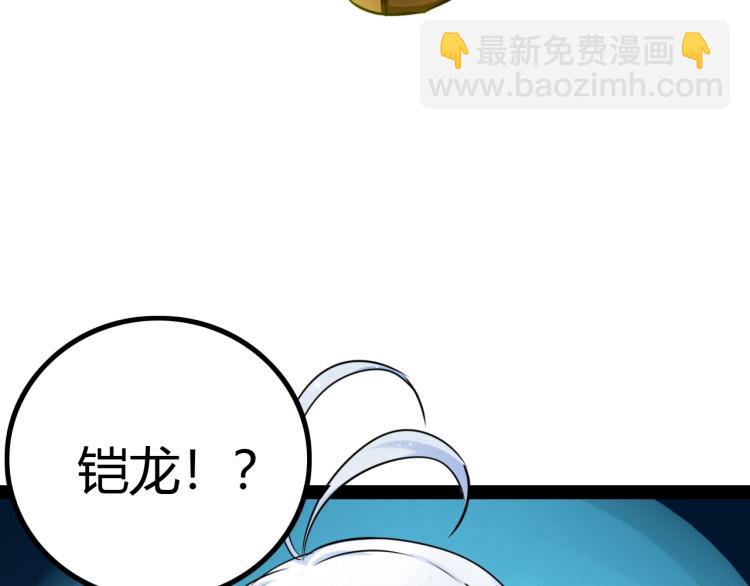 《无法成为主力的我》第9话 遭遇劲敌 第28页