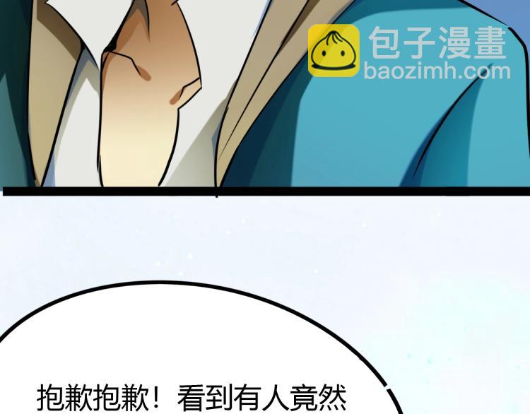 《无法成为主力的我》第9话 遭遇劲敌 第36页