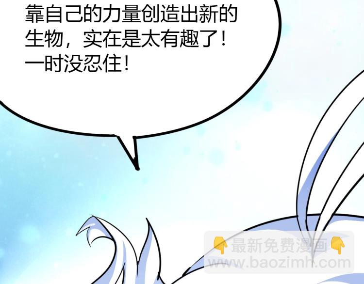 《无法成为主力的我》第9话 遭遇劲敌 第37页