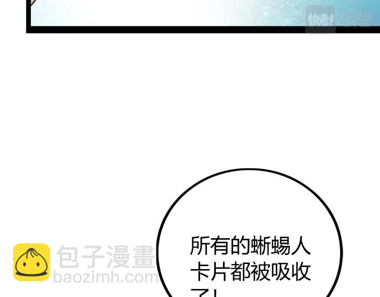 《无法成为主力的我》第9话 遭遇劲敌 第6页