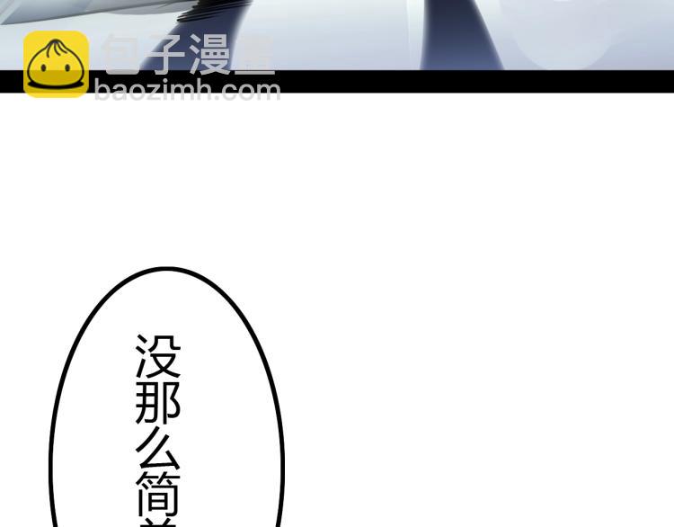 《无法成为主力的我》第10话 海皇兵 第12页