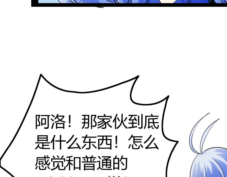 《无法成为主力的我》第10话 海皇兵 第14页