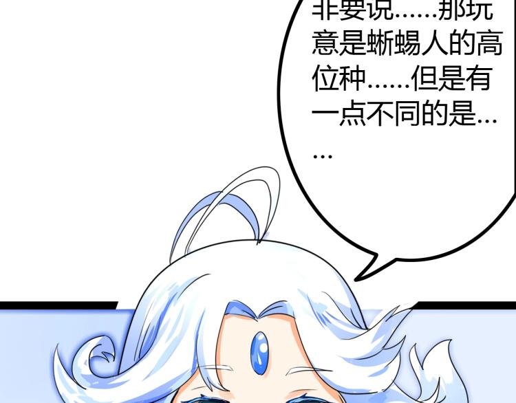《无法成为主力的我》第10话 海皇兵 第17页