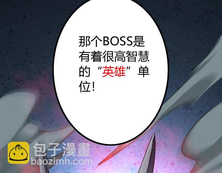 《无法成为主力的我》第10话 海皇兵 第19页