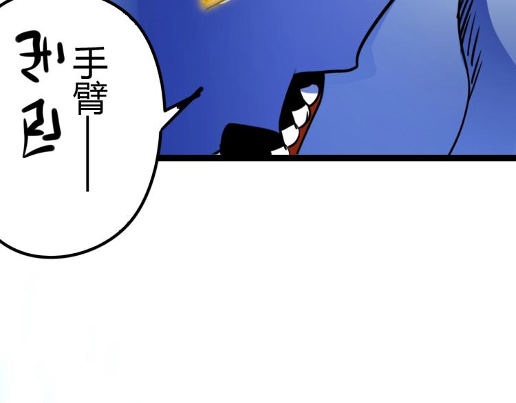 《无法成为主力的我》第10话 海皇兵 第24页