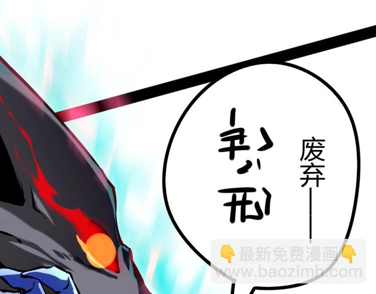 《无法成为主力的我》第10话 海皇兵 第25页