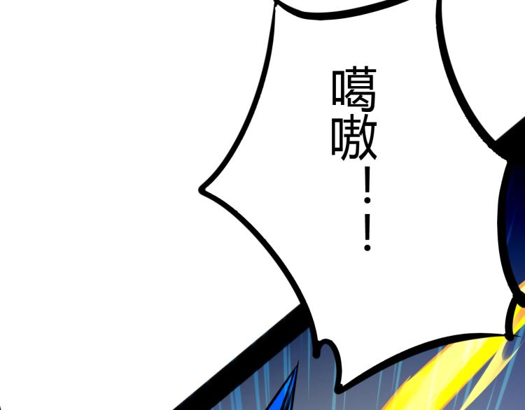 《无法成为主力的我》第10话 海皇兵 第30页
