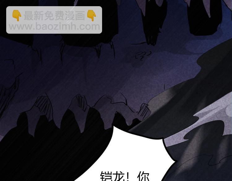 《无法成为主力的我》第10话 海皇兵 第45页