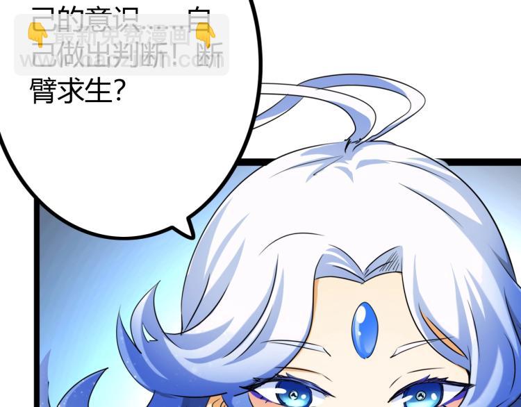 《无法成为主力的我》第10话 海皇兵 第49页