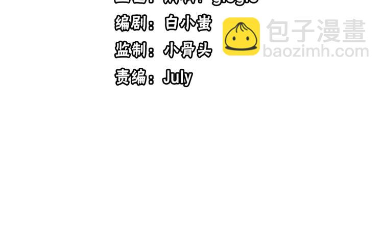 《无法成为主力的我》第10话 海皇兵 第4页