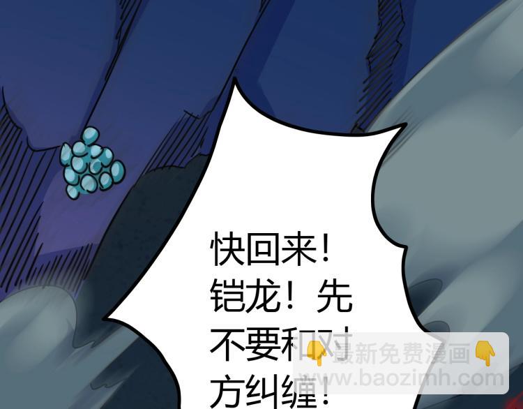 《无法成为主力的我》第10话 海皇兵 第8页