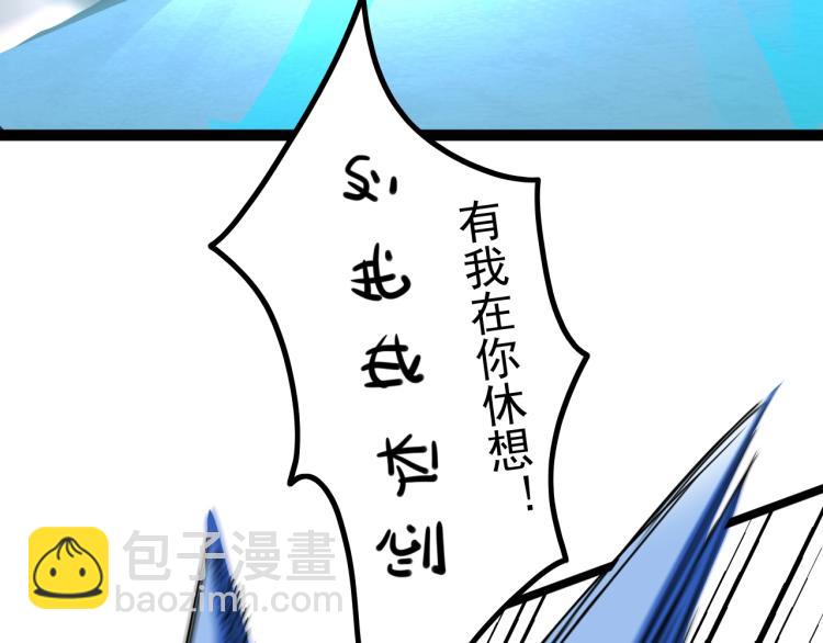 《无法成为主力的我》第11话 加速的代价 第10页