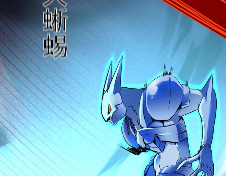 《无法成为主力的我》第11话 加速的代价 第30页