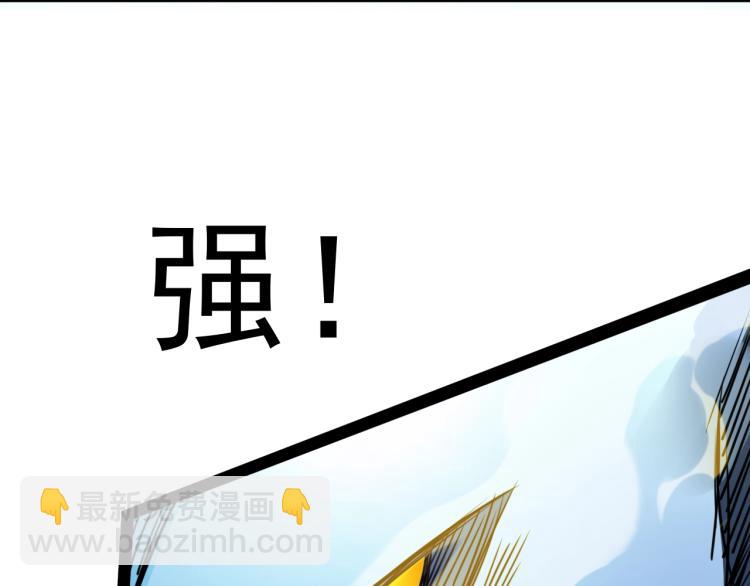 《无法成为主力的我》第11话 加速的代价 第32页