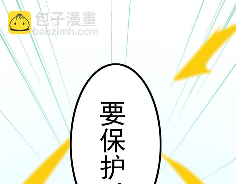 《无法成为主力的我》第11话 加速的代价 第36页