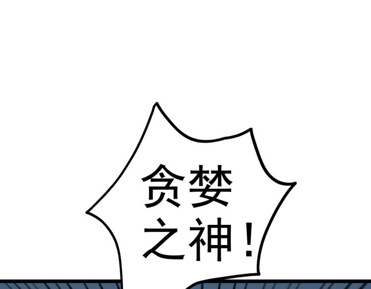 《无法成为主力的我》第11话 加速的代价 第43页