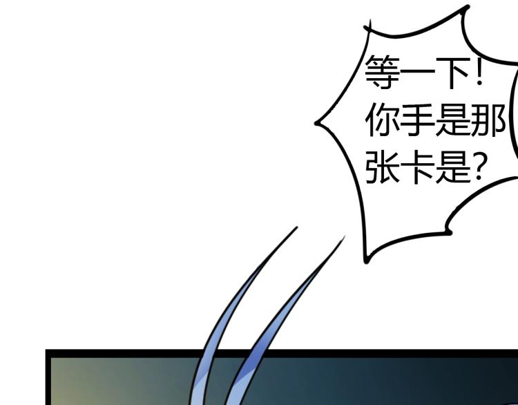 《无法成为主力的我》第12话 贪婪之神 第19页