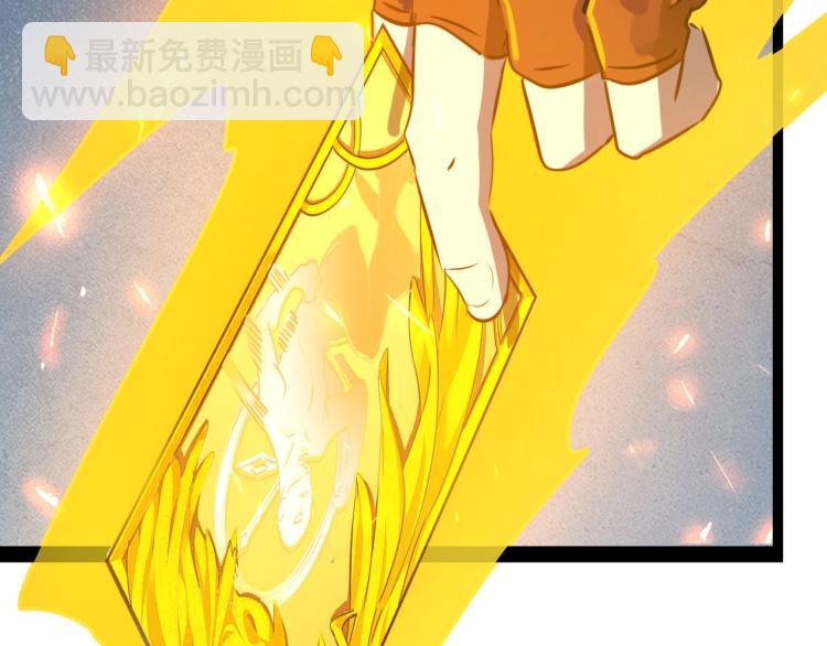 《无法成为主力的我》第12话 贪婪之神 第26页