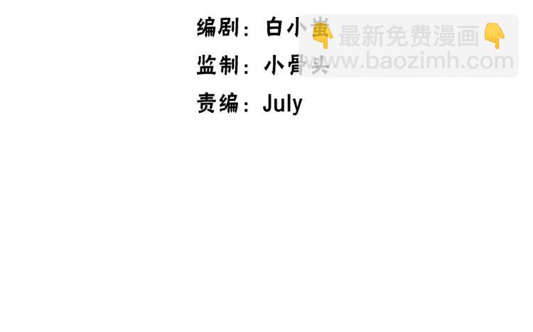 《无法成为主力的我》第12话 贪婪之神 第4页