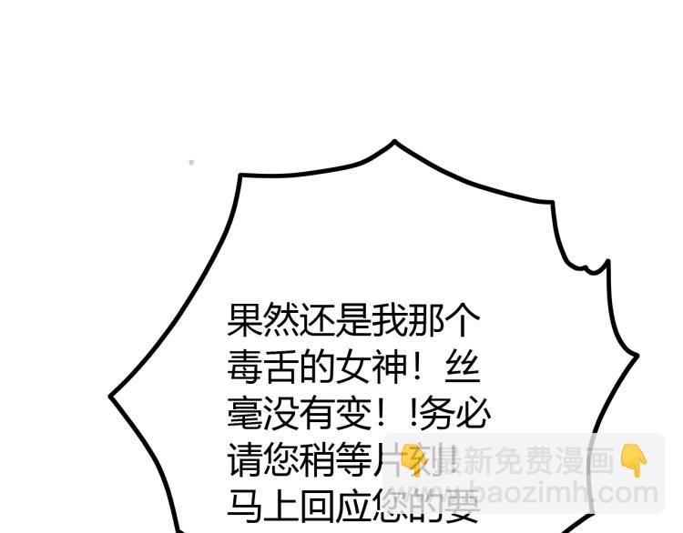 《无法成为主力的我》第13话 与神的交易 第10页