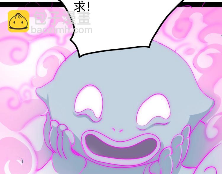 《无法成为主力的我》第13话 与神的交易 第11页