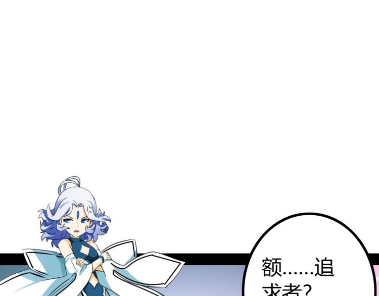 《无法成为主力的我》第13话 与神的交易 第13页