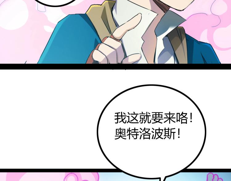 《无法成为主力的我》第13话 与神的交易 第15页