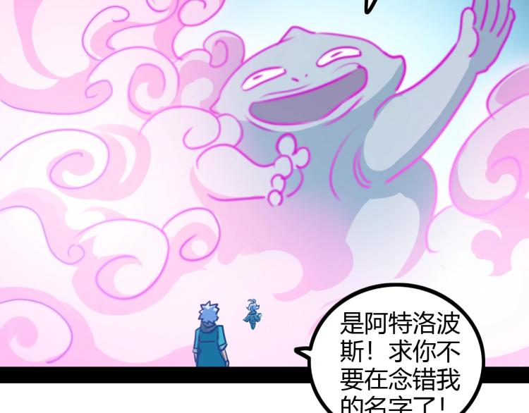 《无法成为主力的我》第13话 与神的交易 第16页