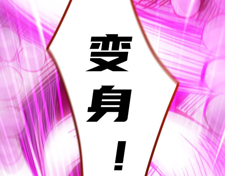 《无法成为主力的我》第13话 与神的交易 第19页