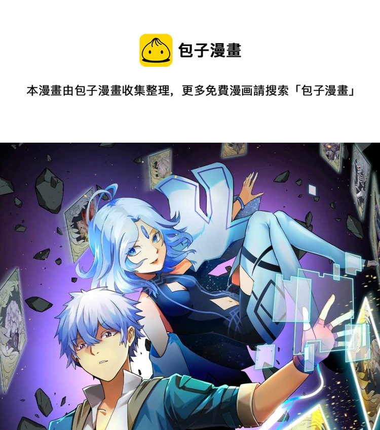 《无法成为主力的我》第13话 与神的交易 第1页