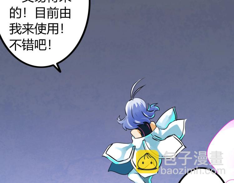 《无法成为主力的我》第13话 与神的交易 第34页