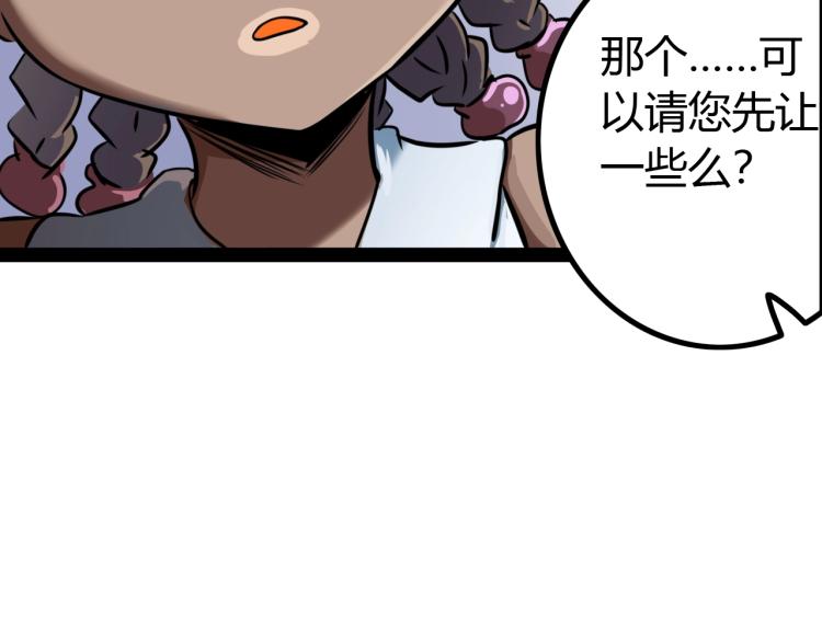 《无法成为主力的我》第13话 与神的交易 第39页