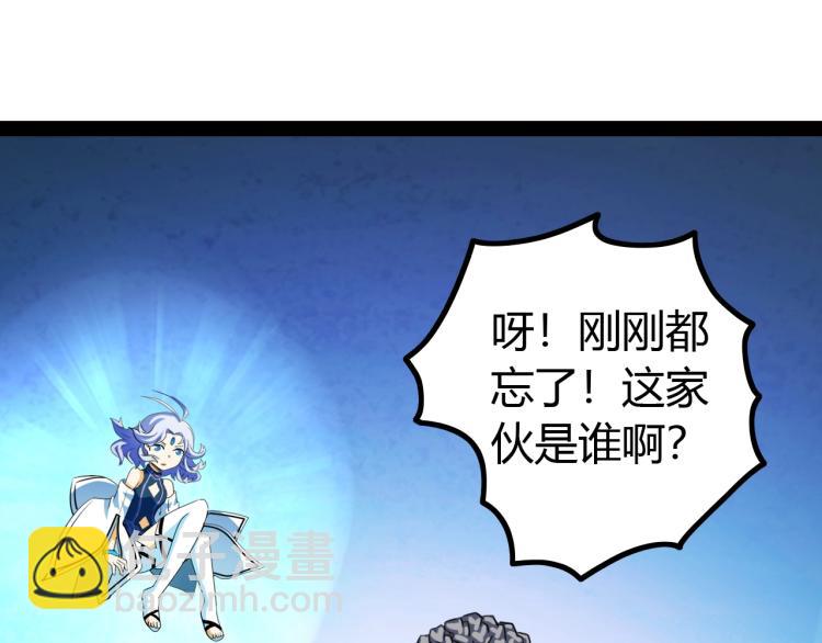 《无法成为主力的我》第13话 与神的交易 第41页
