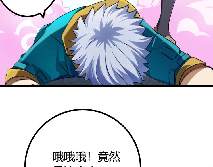 《无法成为主力的我》第13话 与神的交易 第43页