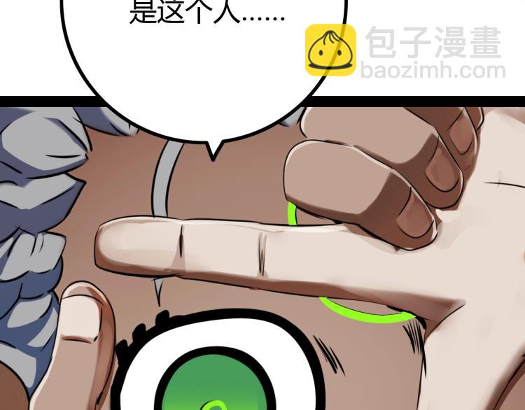 《无法成为主力的我》第13话 与神的交易 第44页