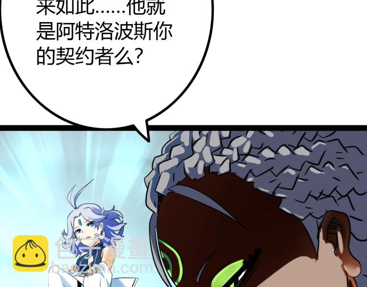 《无法成为主力的我》第13话 与神的交易 第46页