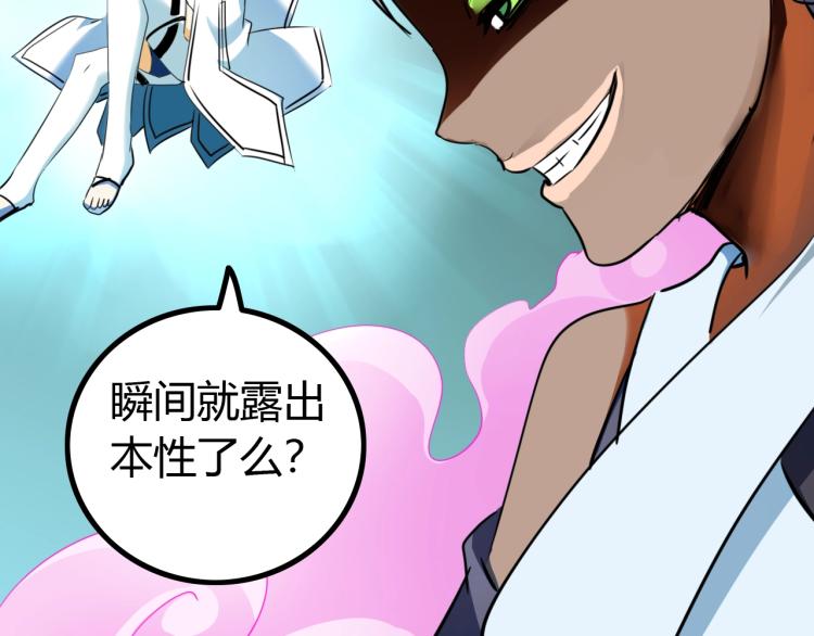 《无法成为主力的我》第13话 与神的交易 第47页