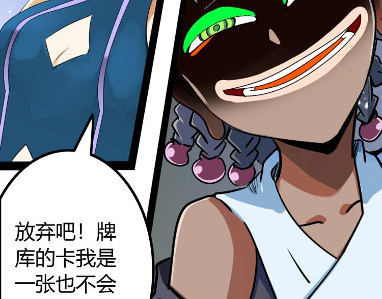 《无法成为主力的我》第13话 与神的交易 第50页