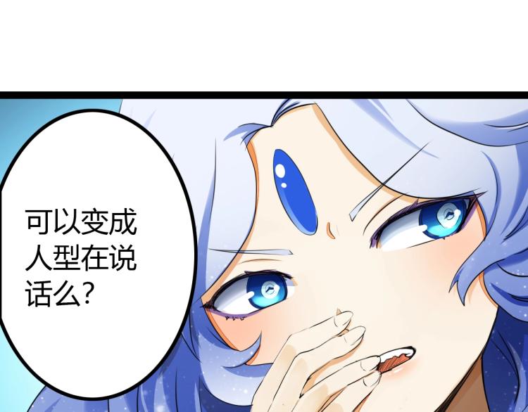 《无法成为主力的我》第13话 与神的交易 第5页